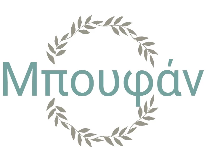 Μπουφάν Εκπτώσεις